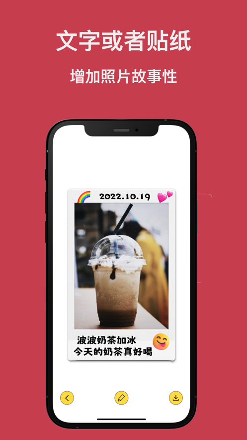 Story相机 截图3