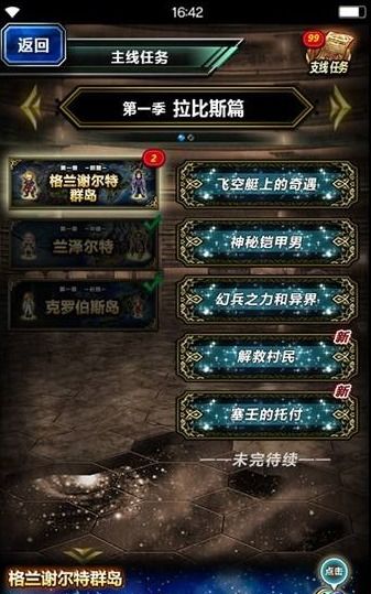 《揭秘〈最终幻想14:水晶世界〉:如何解锁鲶鱼精族的神秘蛮族任务》 4