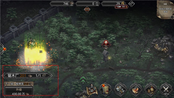 战途王者折相思版 截图5