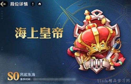 如何激活《航海王壮志雄心》中的意志水晶? 3