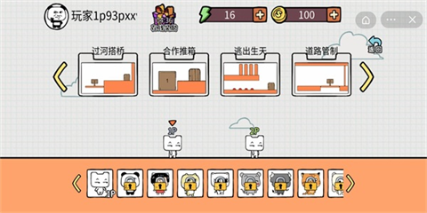 友尽派对正版 截图3