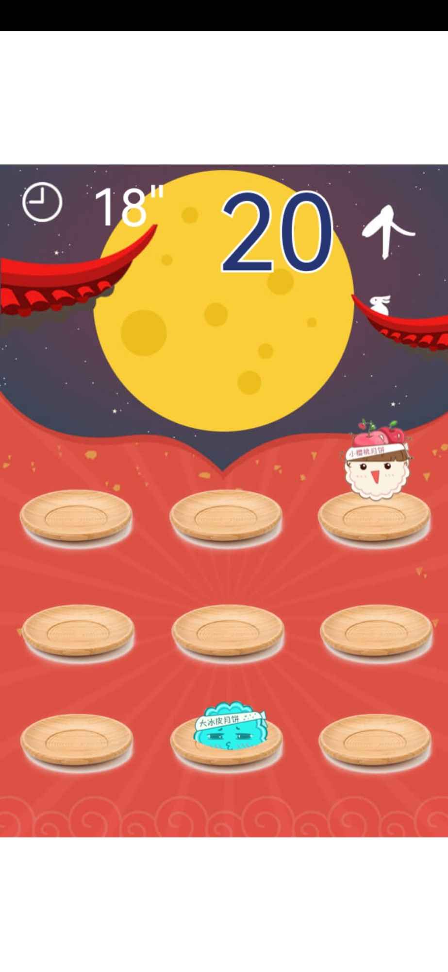 团圆夜游戏 截图2