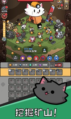 猫咪矿山游戏 截图6