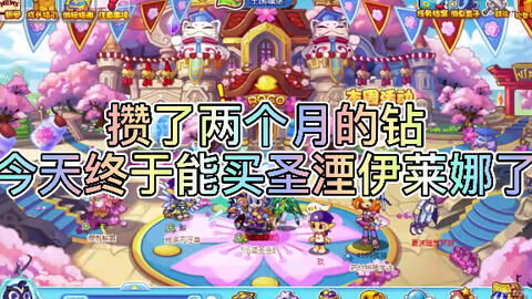 《洛克王国》硕果丰收:全面生活动攻略秘籍 2