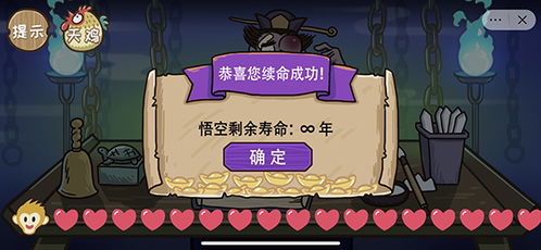 《疯狂梗传》灭蚊大挑战:超全通关攻略来袭! 1