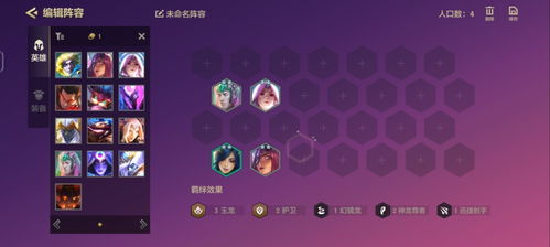 S7金鏟鏟之戰(zhàn)：揭秘最佳上分陣容與高效運(yùn)營策略 2