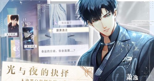 《光与夜之恋》2025年春节庆典活动玩法详解 1