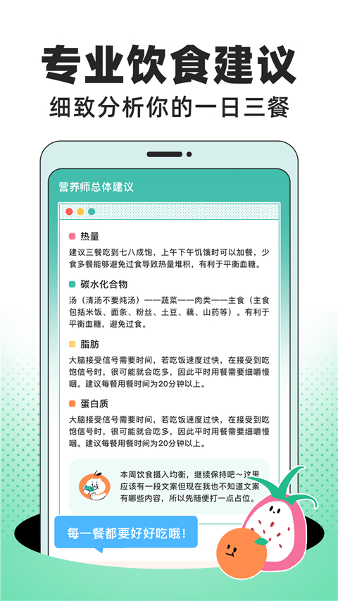 饭橘减肥app永久会员 截图5