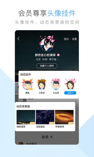 酷狗音乐极速版 截图3