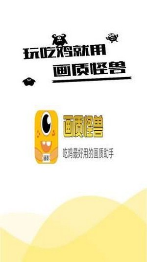 xl6666cn畫(huà)質(zhì)怪獸最新版 1