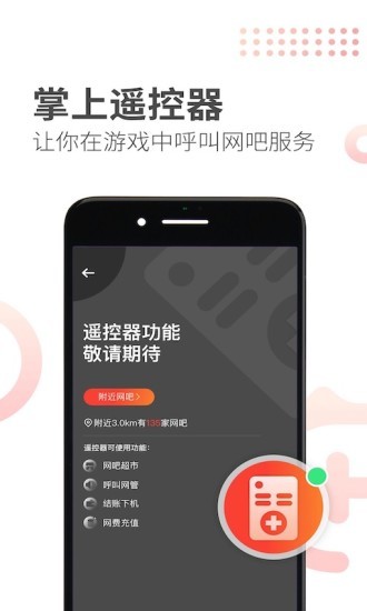 网喵 截图2