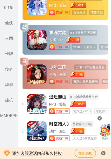 17玩手游官方下载 截图6