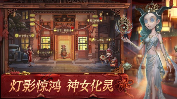 第五人格四周年 截图4