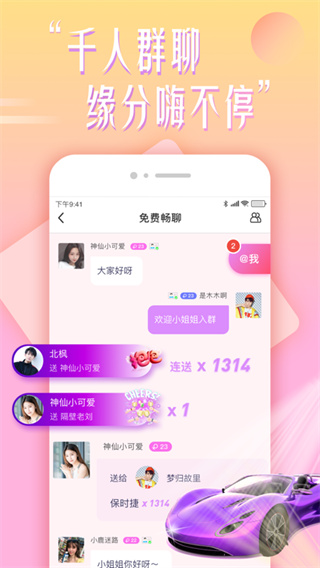 花盼app 截圖5