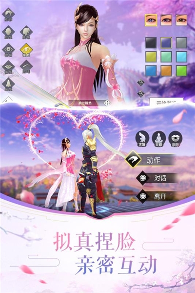 剑荡八荒手游无限金币版 截图2