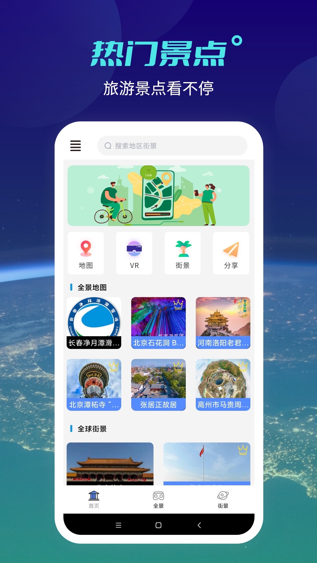 北斗工具箱app 截图4