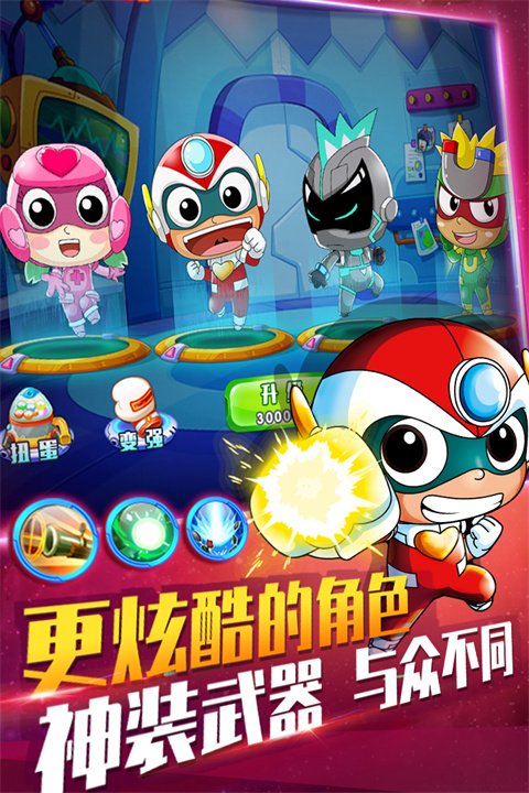 开心超人机甲联盟修改版 截图4