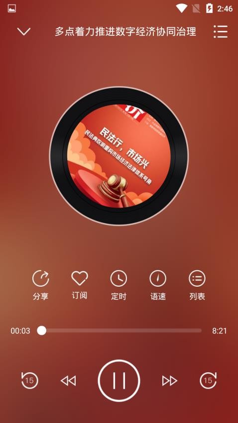 博看有声app 1