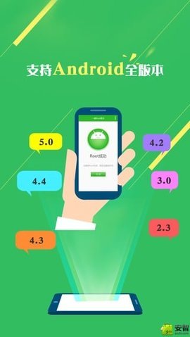 一键Root精灵app免费版 截图2