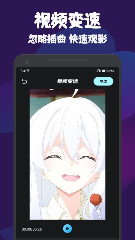 火花視頻app 1