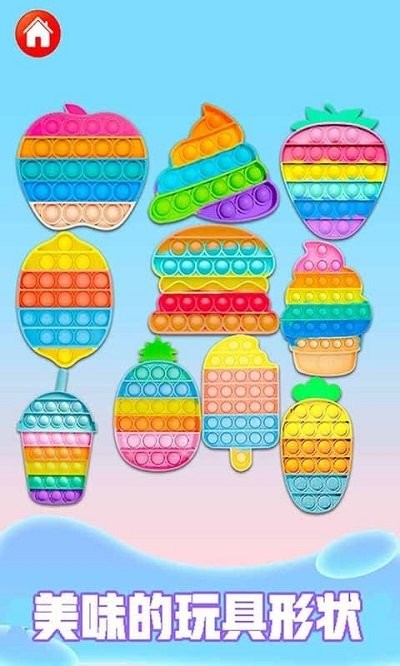 解压指尖泡泡模拟游戏 1