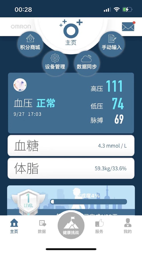 OMRON Plus欧姆龙健康 1