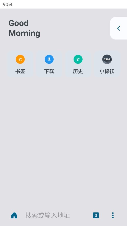 Xiu浏览器 截图3