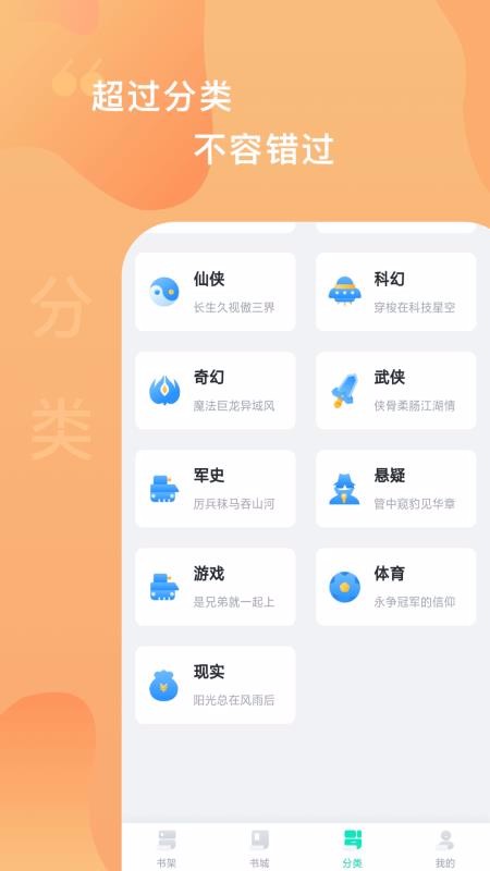 爱青果 截图2