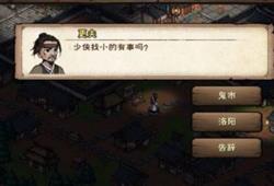 《烟雨江湖》乌缕采集地点全集 4