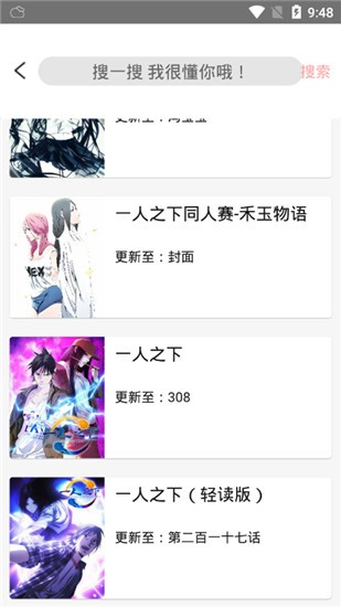 喵咪漫画免费下拉 截图3