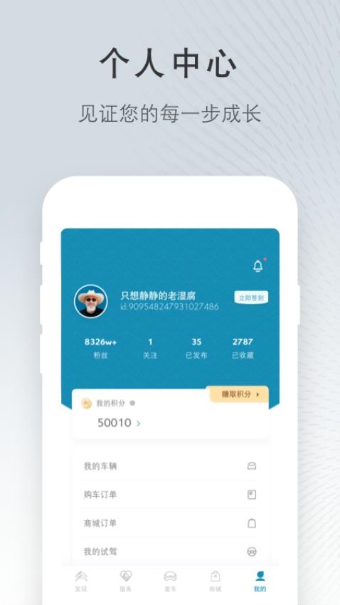东风雪铁龙app 1
