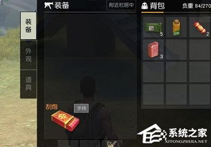 荒野行动大作战玩法指南 1