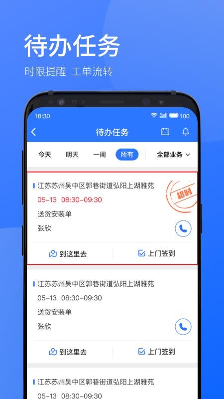 时刻助手软件 v2.1.0 截图5