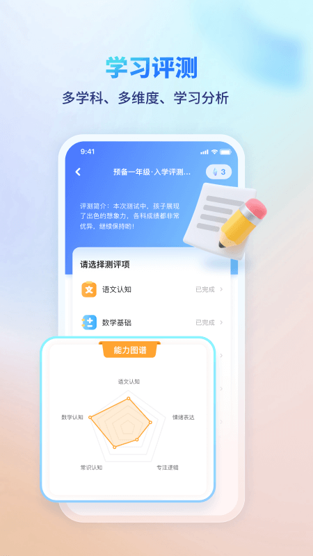 伴学课堂app官方免费版 截图2