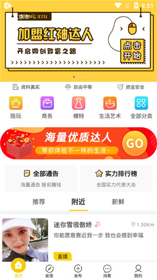 红袖app 1