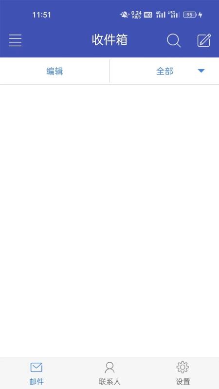 移动邮件客户端 截图3
