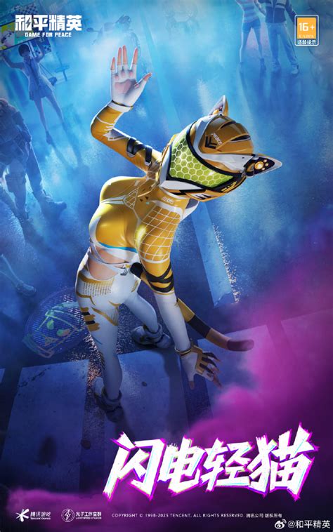 《和平精英》神秘角色幻影飞狐全解析 3