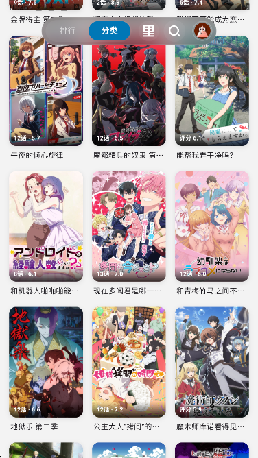 巴卡baka漫画 截图5