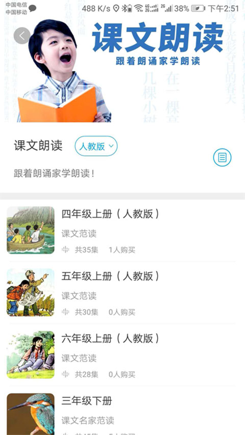 听见时代app 截图2