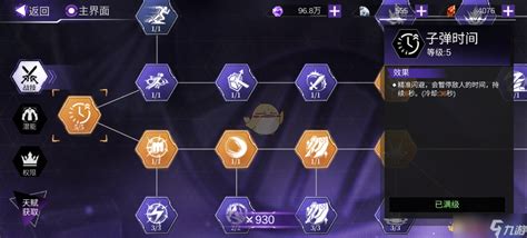 《火柴人联盟3:战斗力全面升级攻略汇总》 2