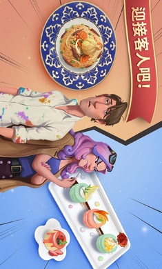 夏洛特的餐桌国际服 截图2