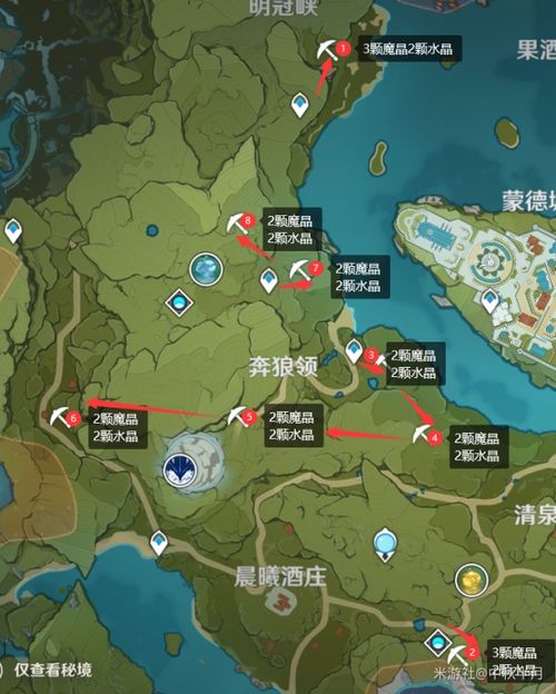 《原神》魔晶矿刷新机制全解析，掌握最佳采集时间！ 1