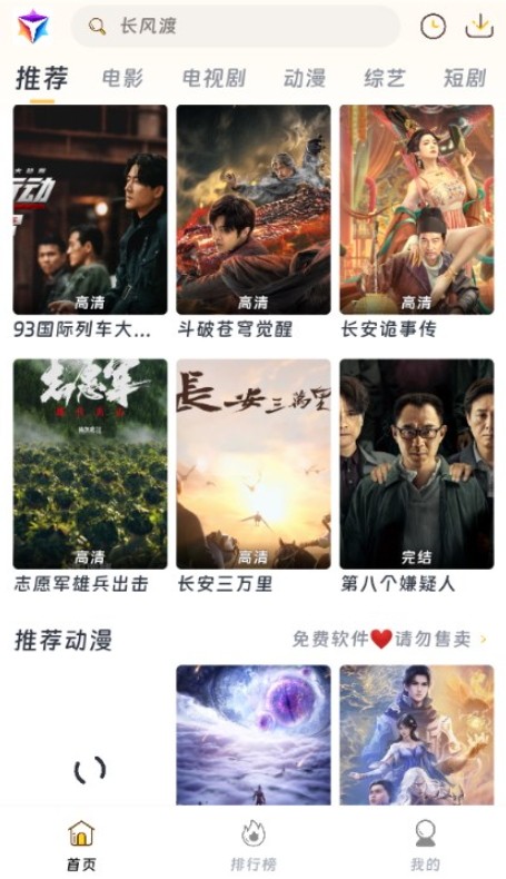 优特影视2025最新版本 截图2