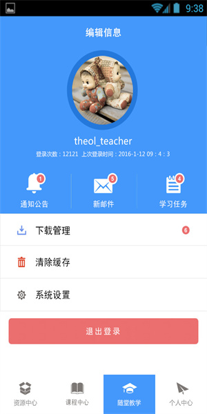 优慕课app 截图4