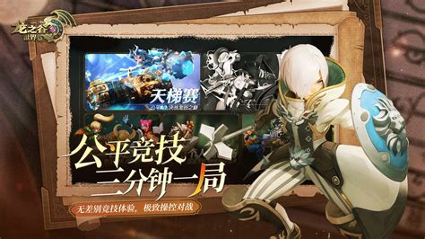 《龙之谷世界》全隐藏任务奖励大揭秘！ 4