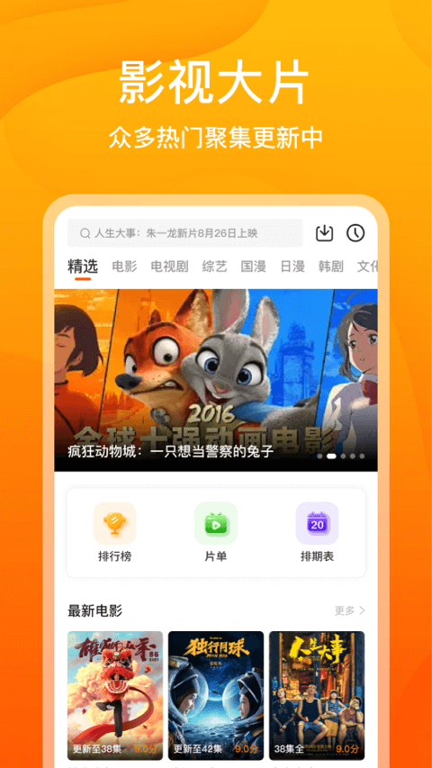 风筝影评免费追剧app 1