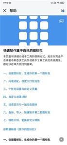 做你的图标包最新版 截图3