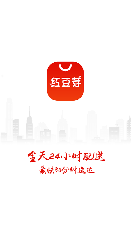 红豆芽网上超市 1