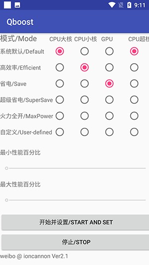 QBoost1.8版本 截图3