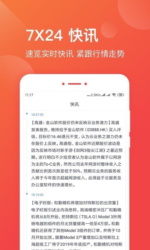 柏富环球 截图1